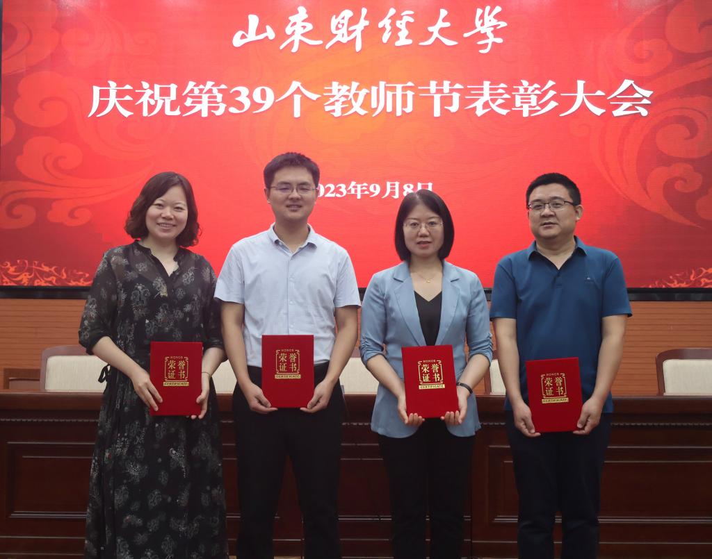 公司教师在学校庆祝第39个教师节表彰大会中喜获多项表彰 公司教师在学校庆祝第39个教师节表彰大会中喜获多项表彰