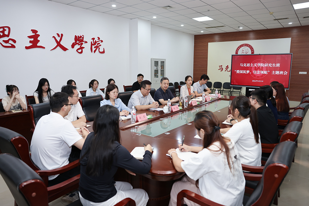 查玉喜参加304am永利集团2024级硕士研究生主题班会 查玉喜参加304am永利集团2024级硕士研究生主题班会